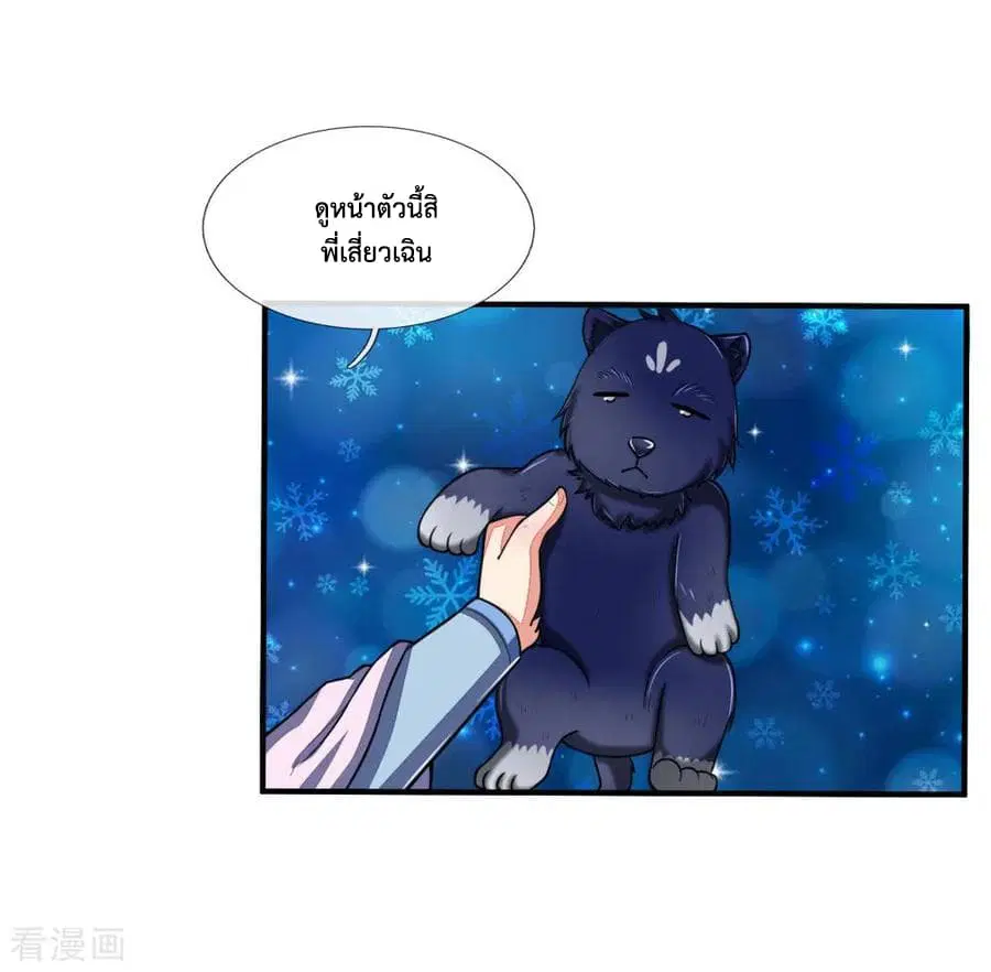 หน้า 21 จาก 23