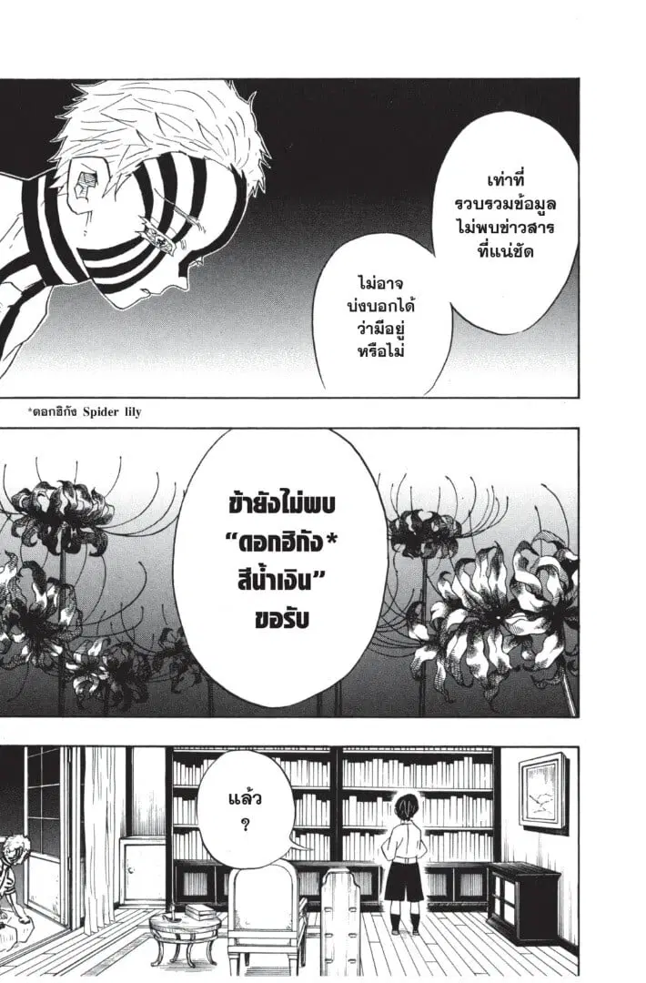 หน้า 113 จาก 187
