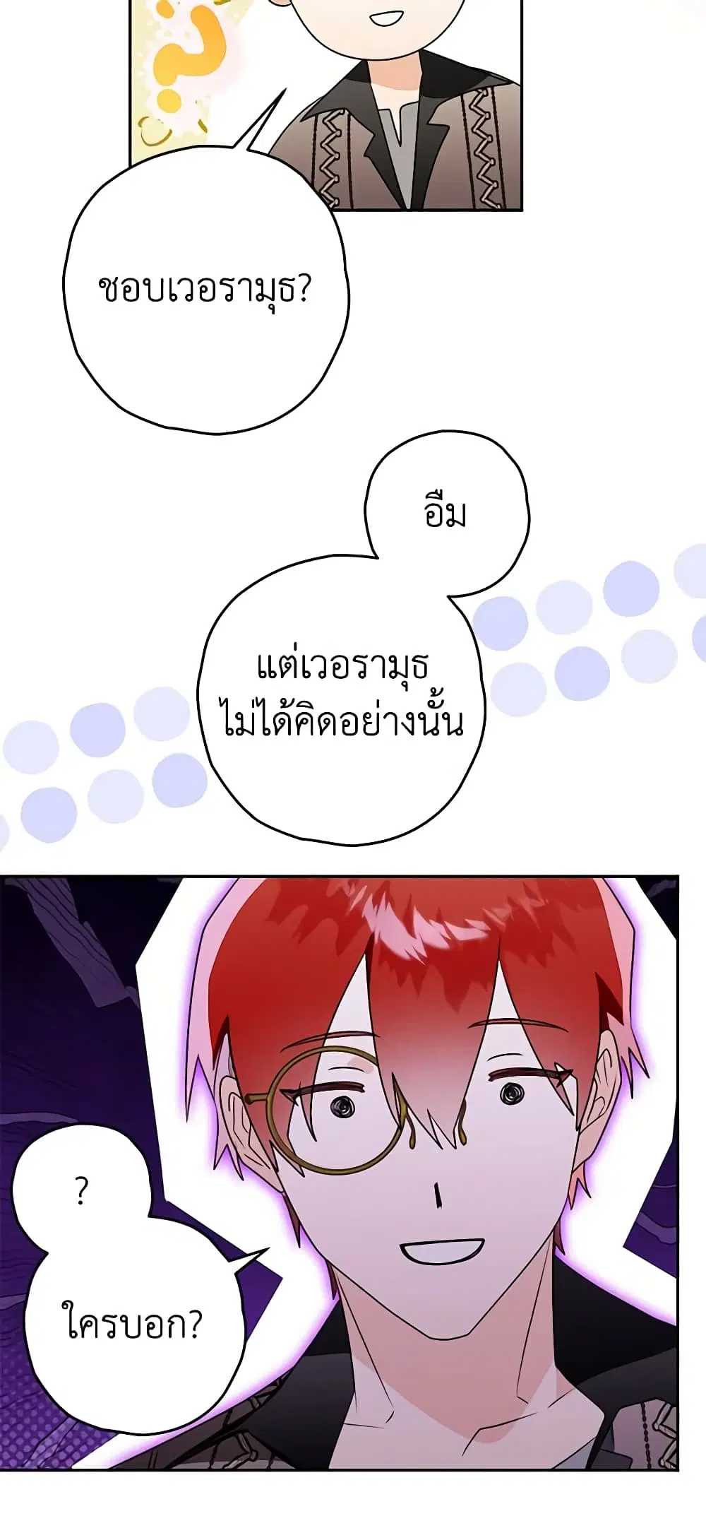 หน้า 13 จาก 54