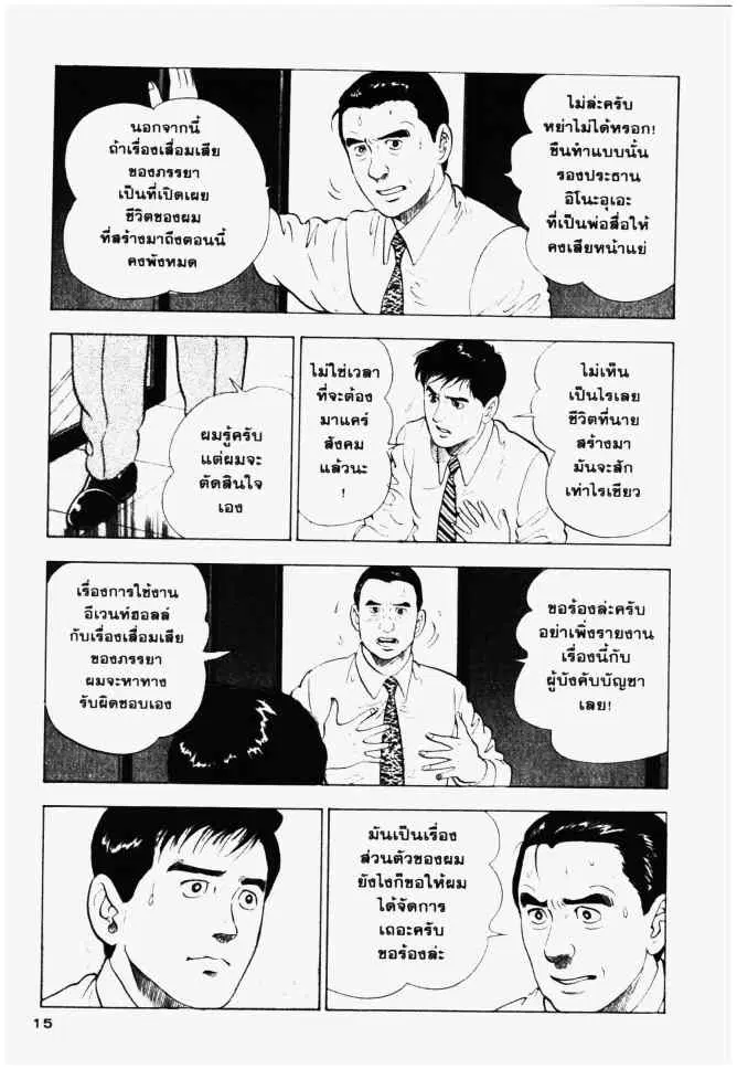 หน้า 15 จาก 20