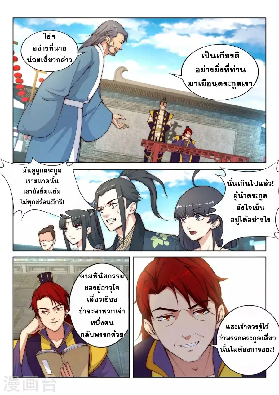 หน้า 3 จาก 14