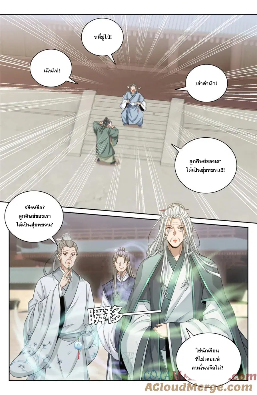 หน้า 3 จาก 20