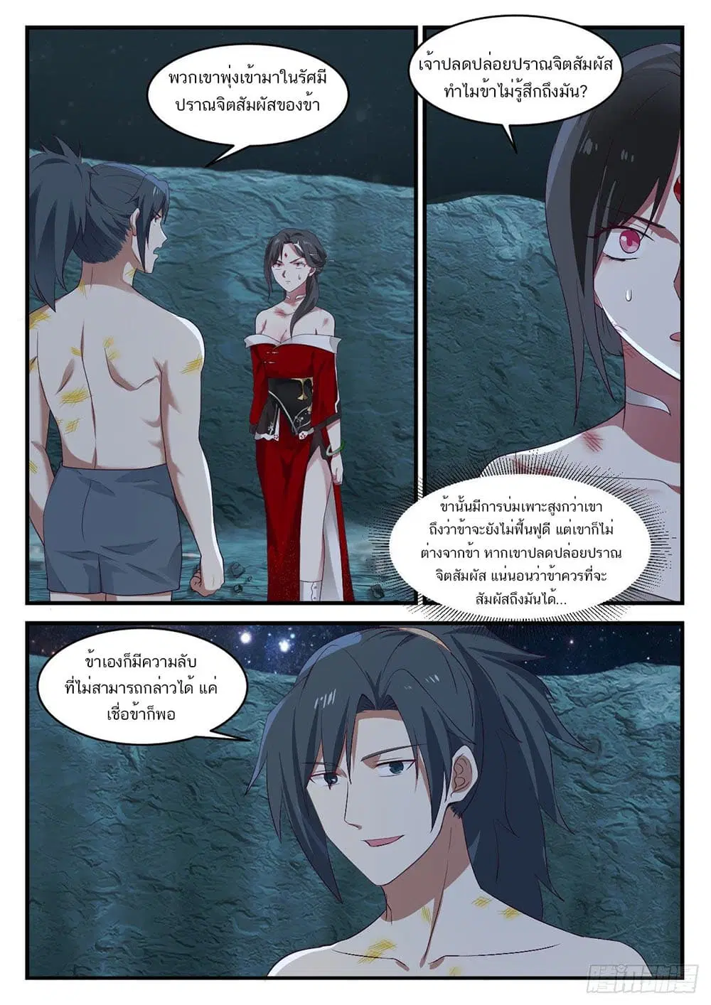หน้า 2 จาก 14
