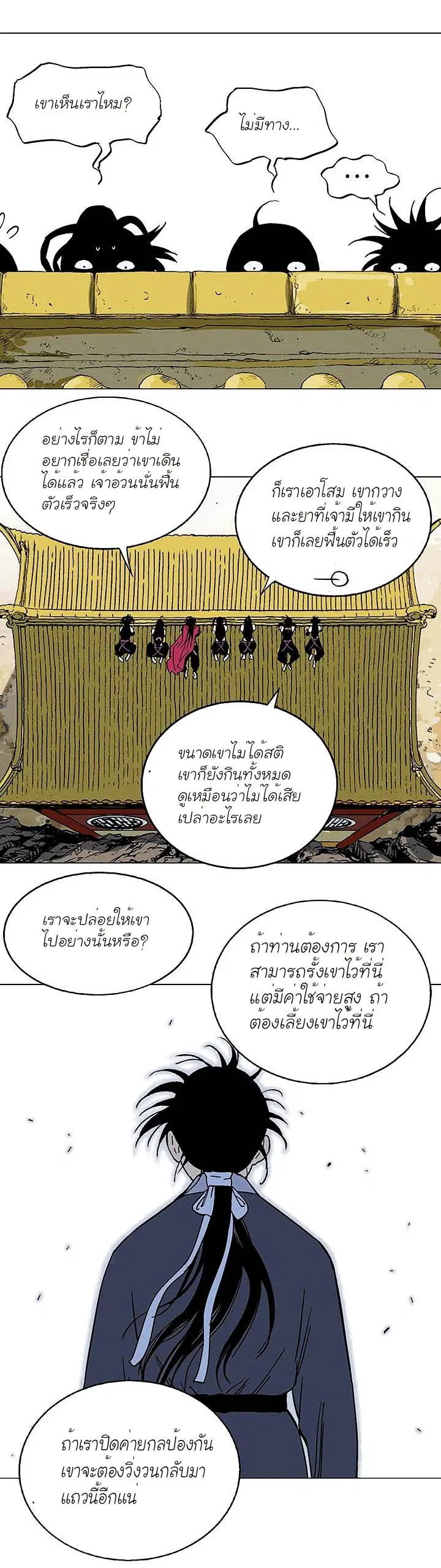 หน้า 33 จาก 43