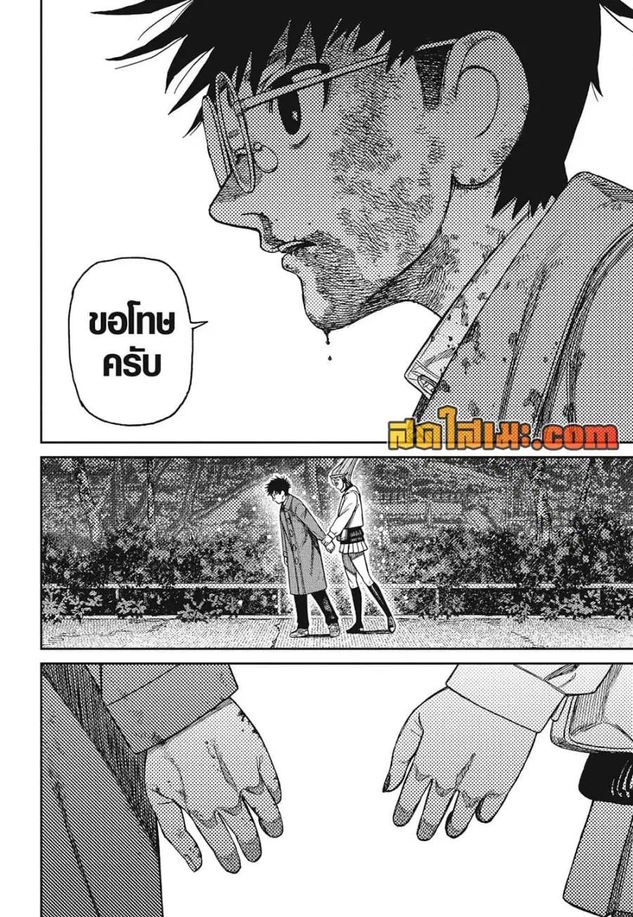 หน้า 8 จาก 21