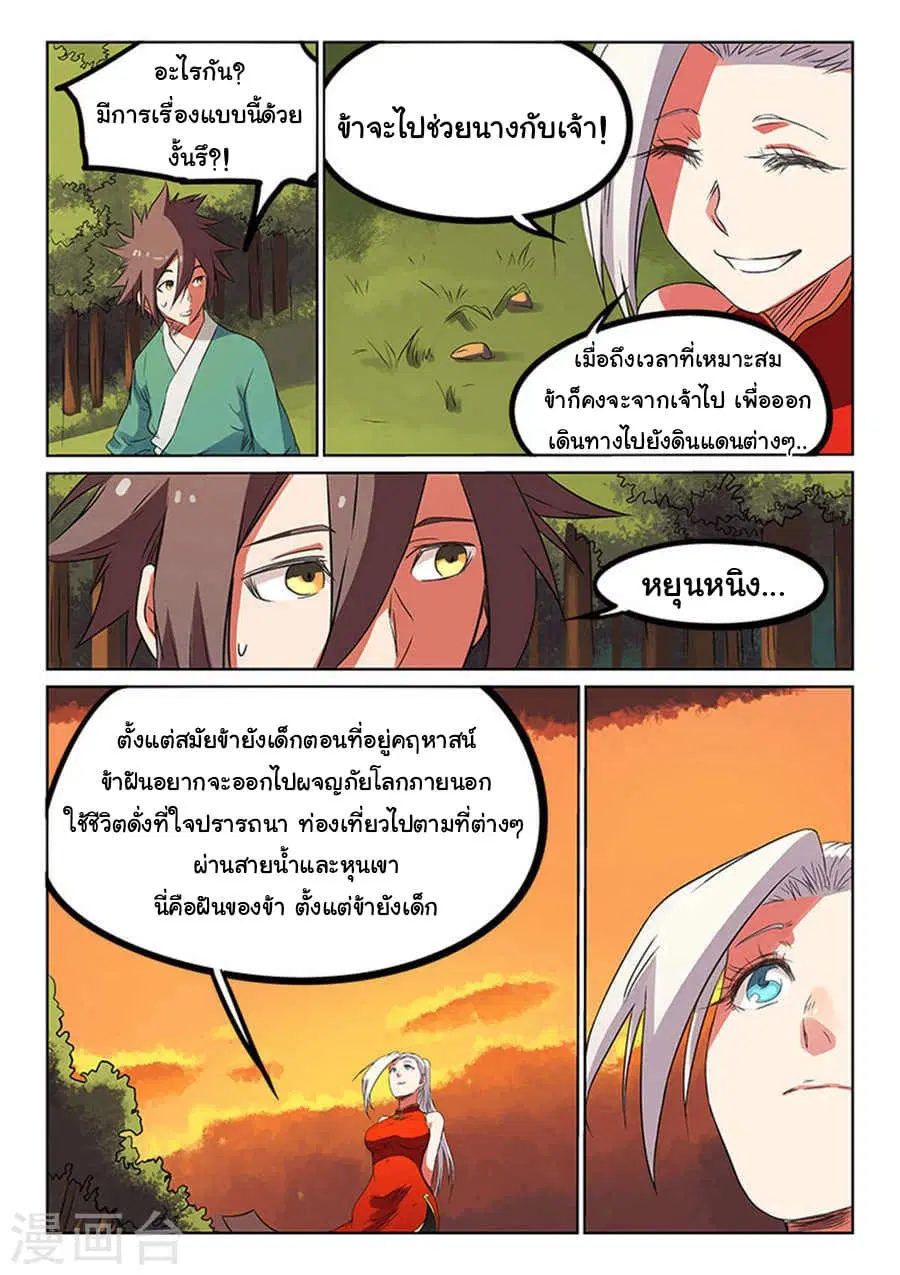 หน้า 4 จาก 9