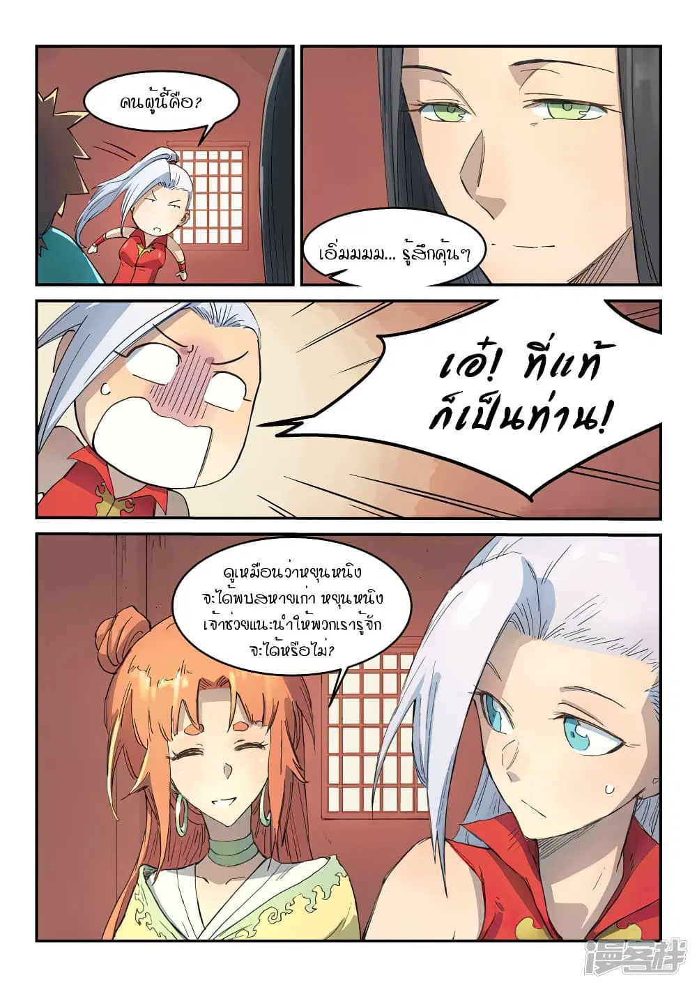 หน้า 9 จาก 10
