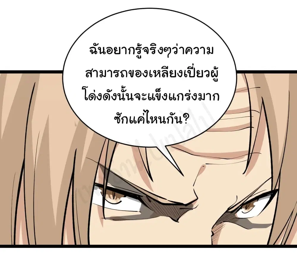หน้า 33 จาก 42