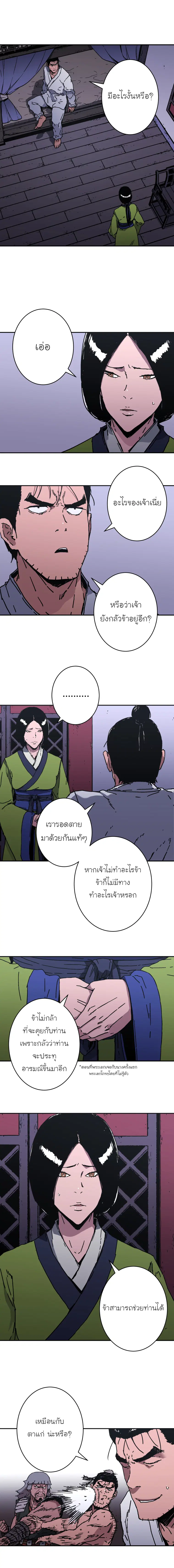 หน้า 2 จาก 15
