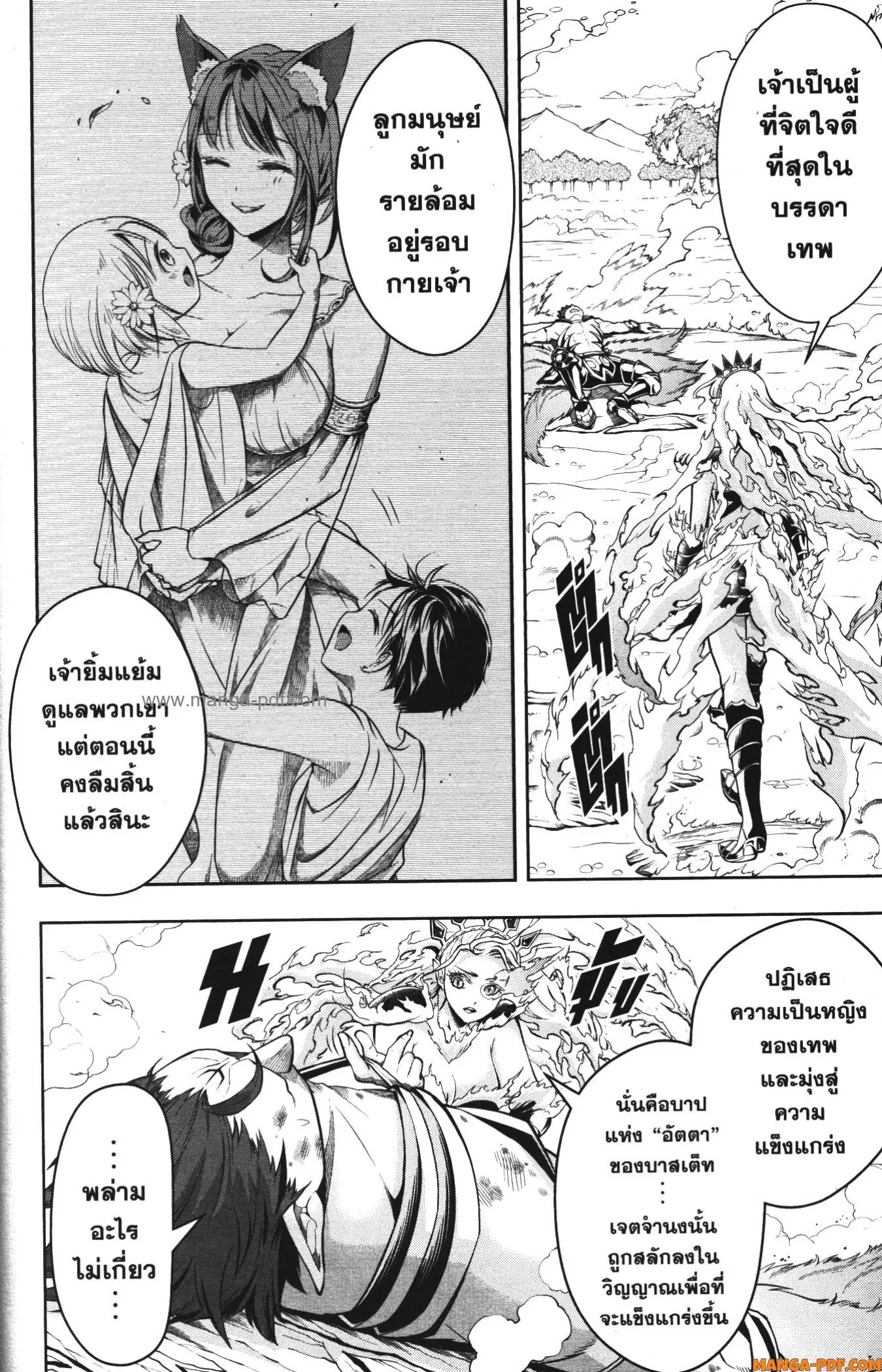 หน้า 6 จาก 11