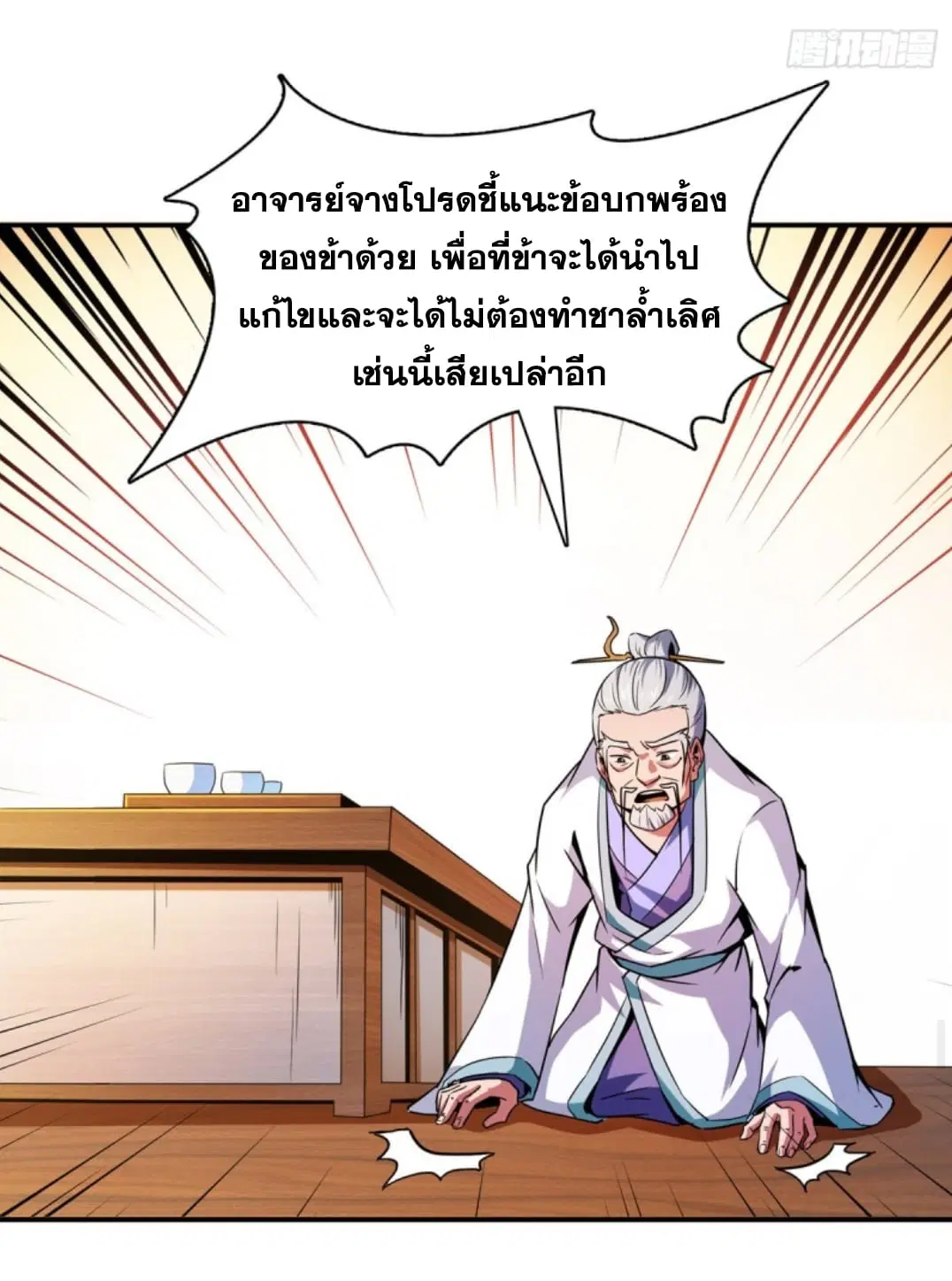 หน้า 31 จาก 38