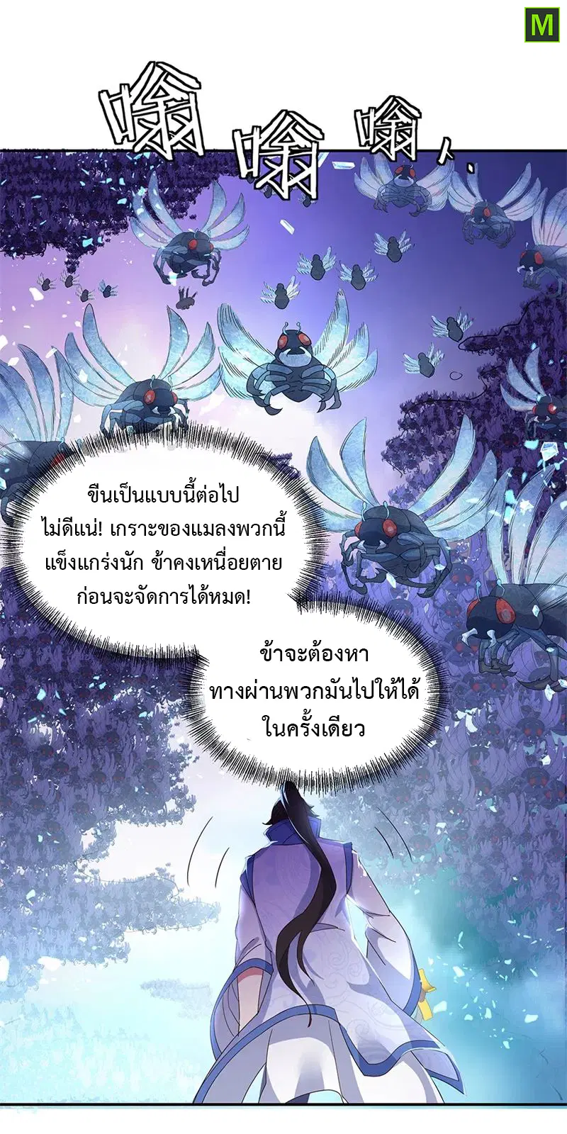หน้า 6 จาก 28
