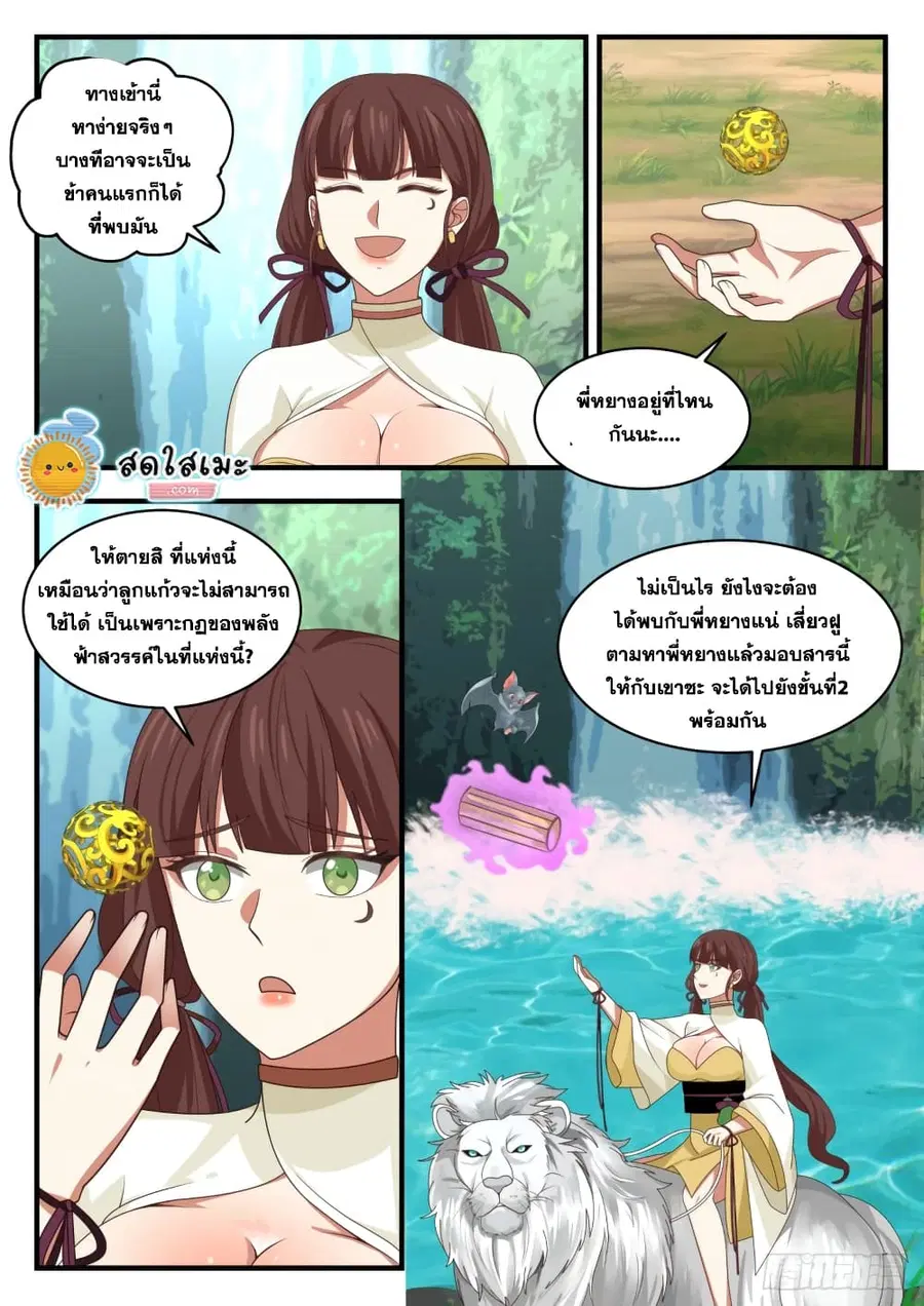 หน้า 6 จาก 13