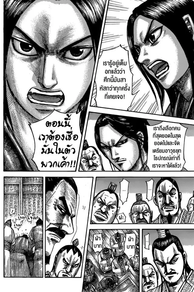 หน้า 12 จาก 18