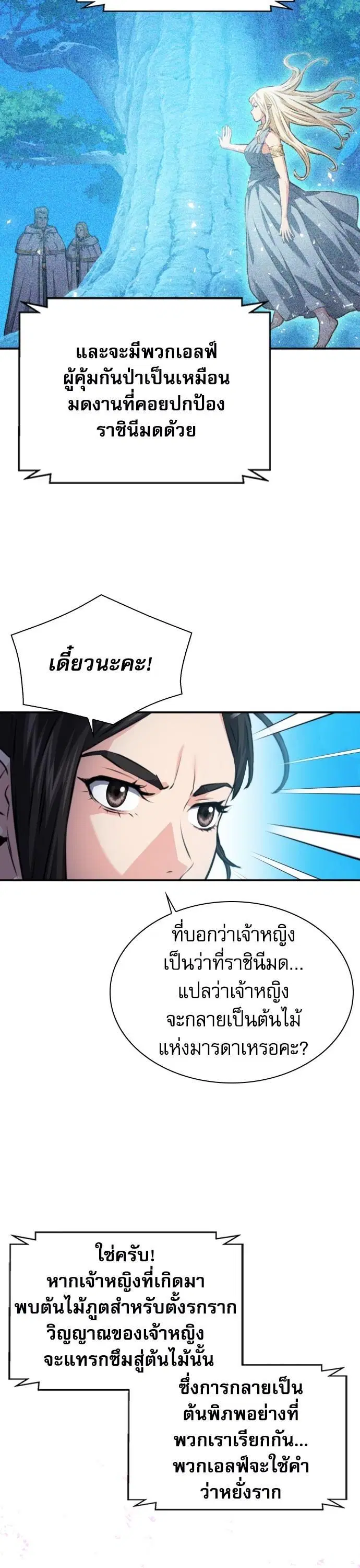 หน้า 34 จาก 54