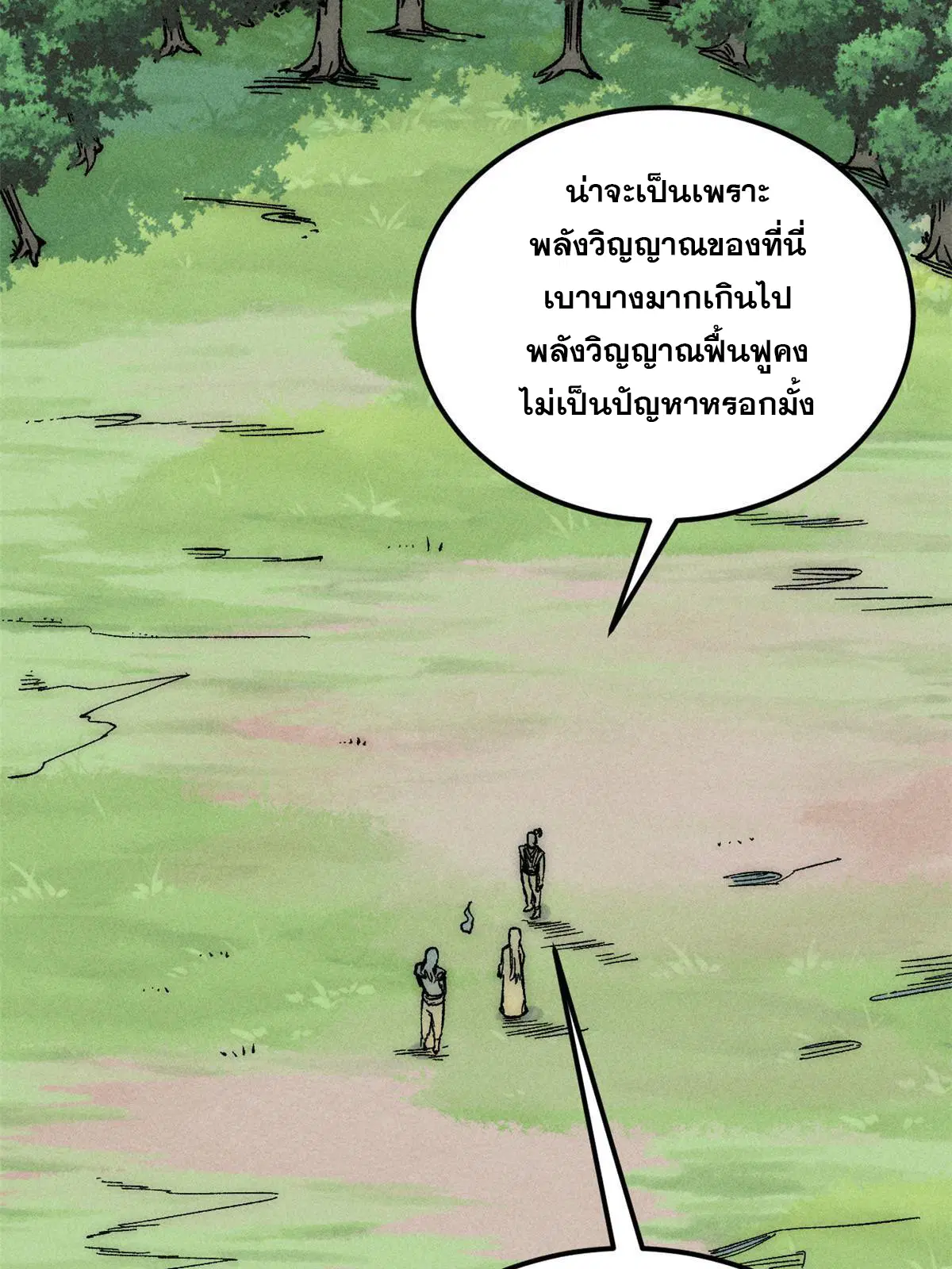 หน้า 55 จาก 83