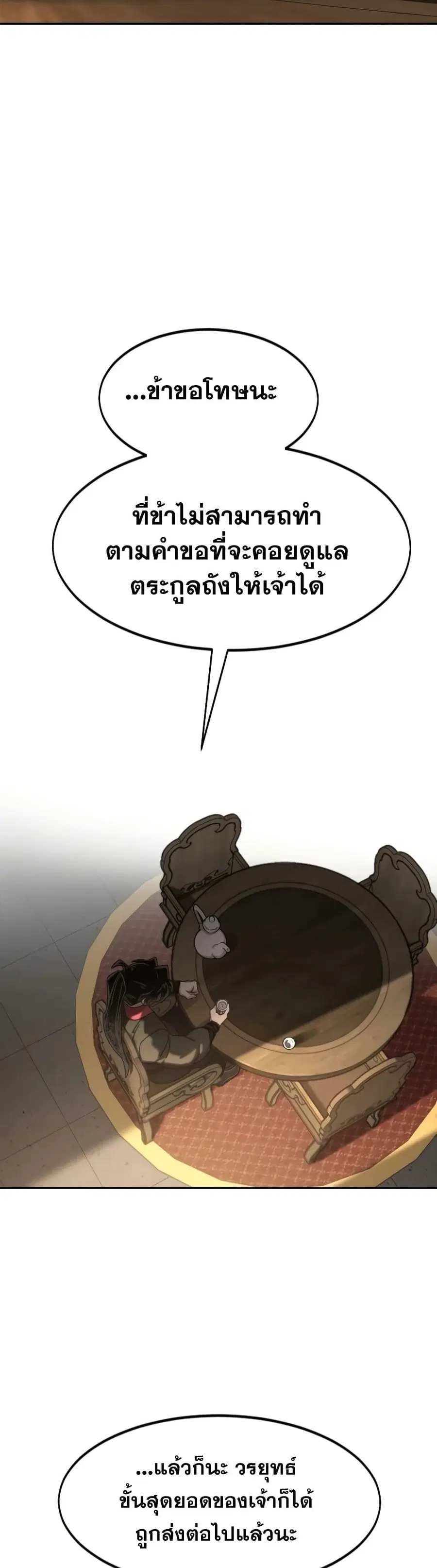 หน้า 35 จาก 38