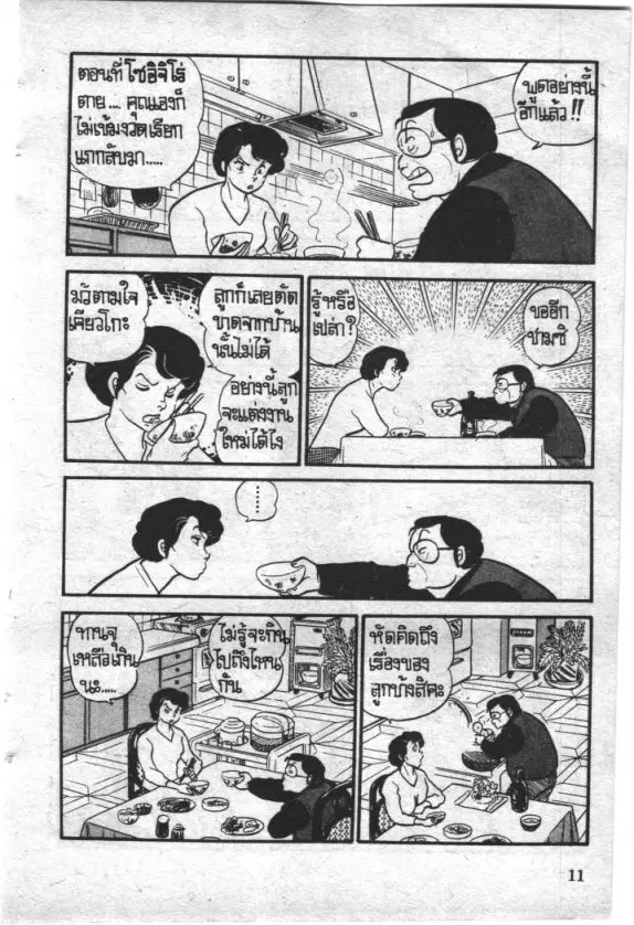 หน้า 11 จาก 22