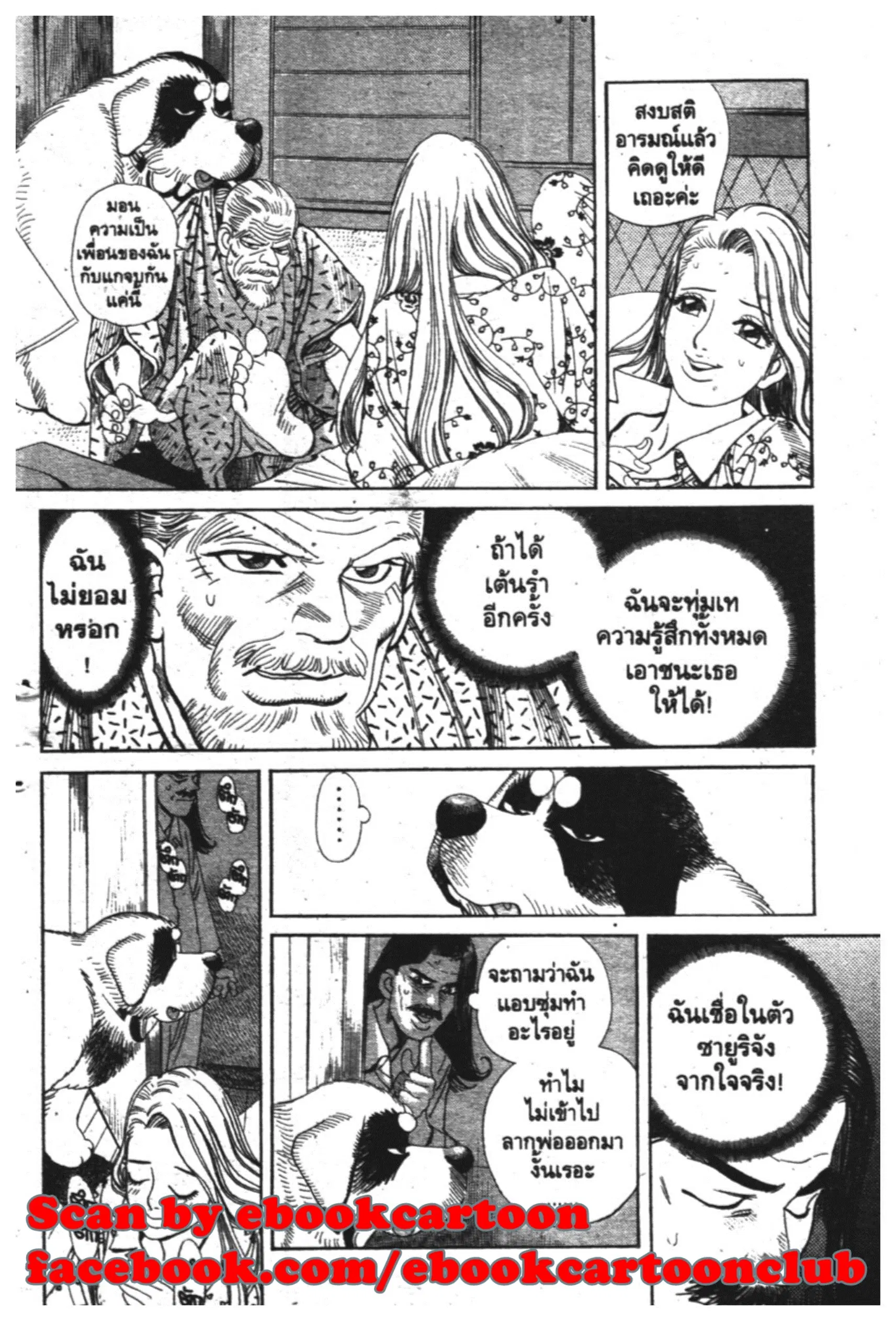 หน้า 5 จาก 23