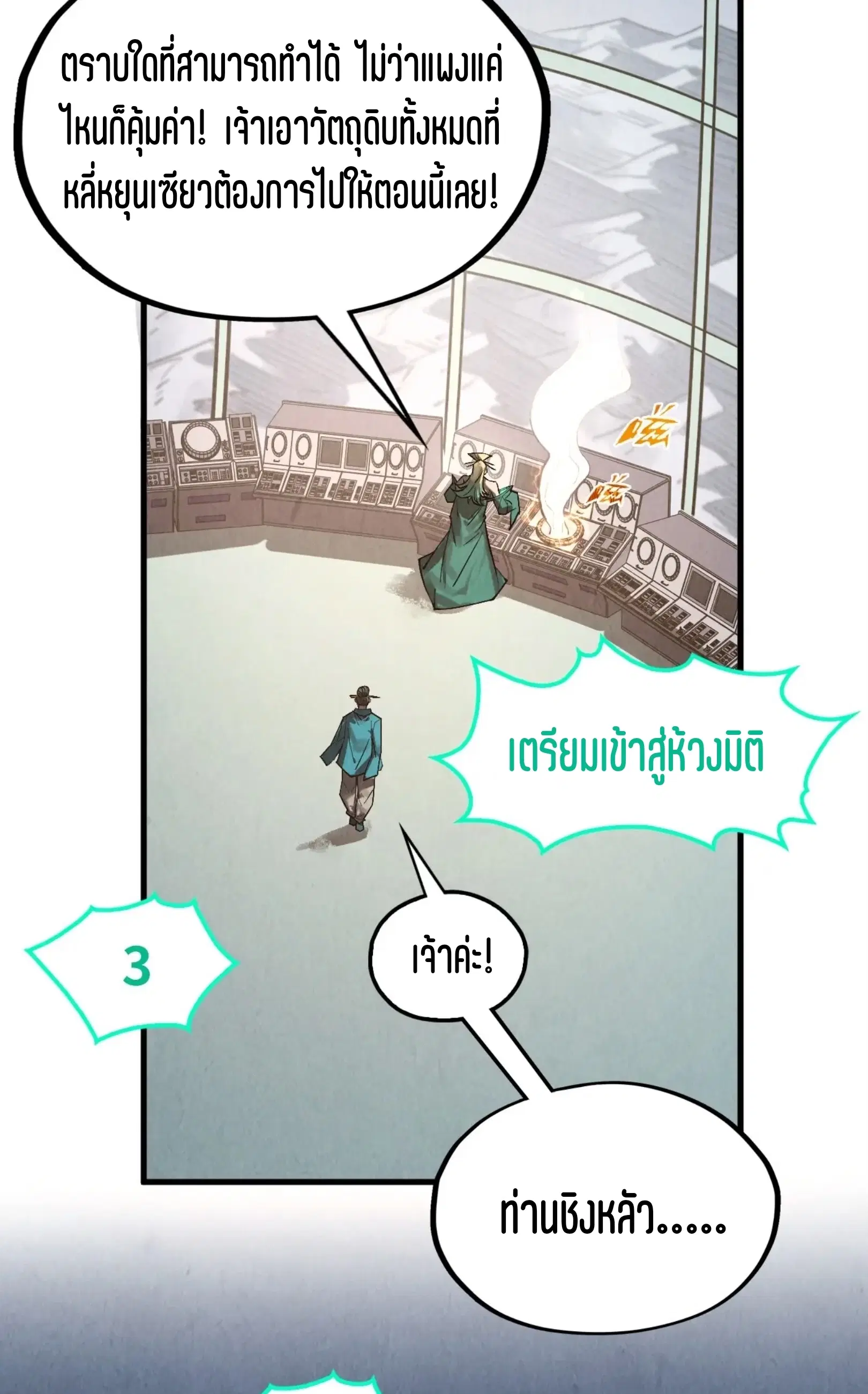 หน้า 51 จาก 76
