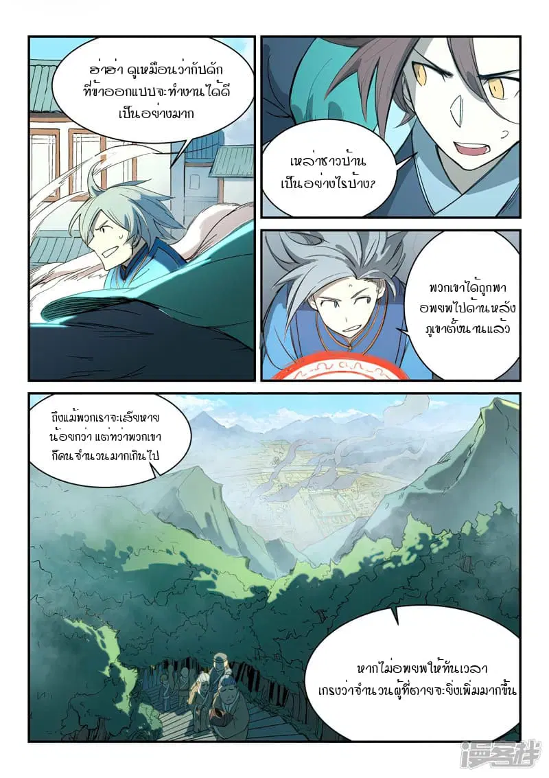 หน้า 6 จาก 10