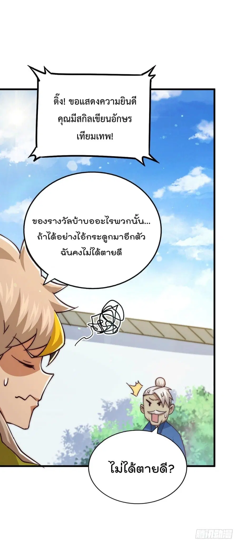 หน้า 58 จาก 72