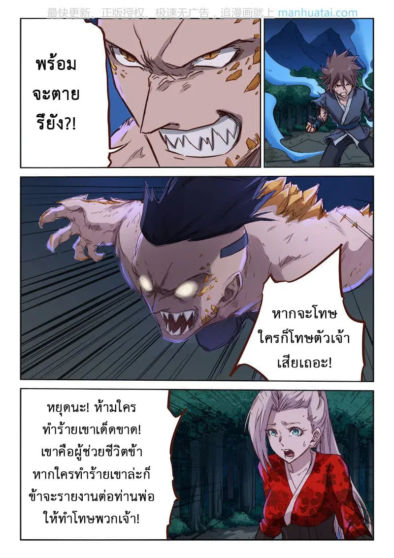 หน้า 5 จาก 10
