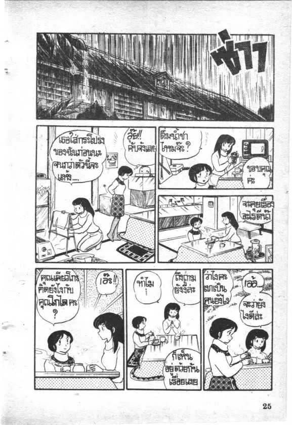 หน้า 5 จาก 20