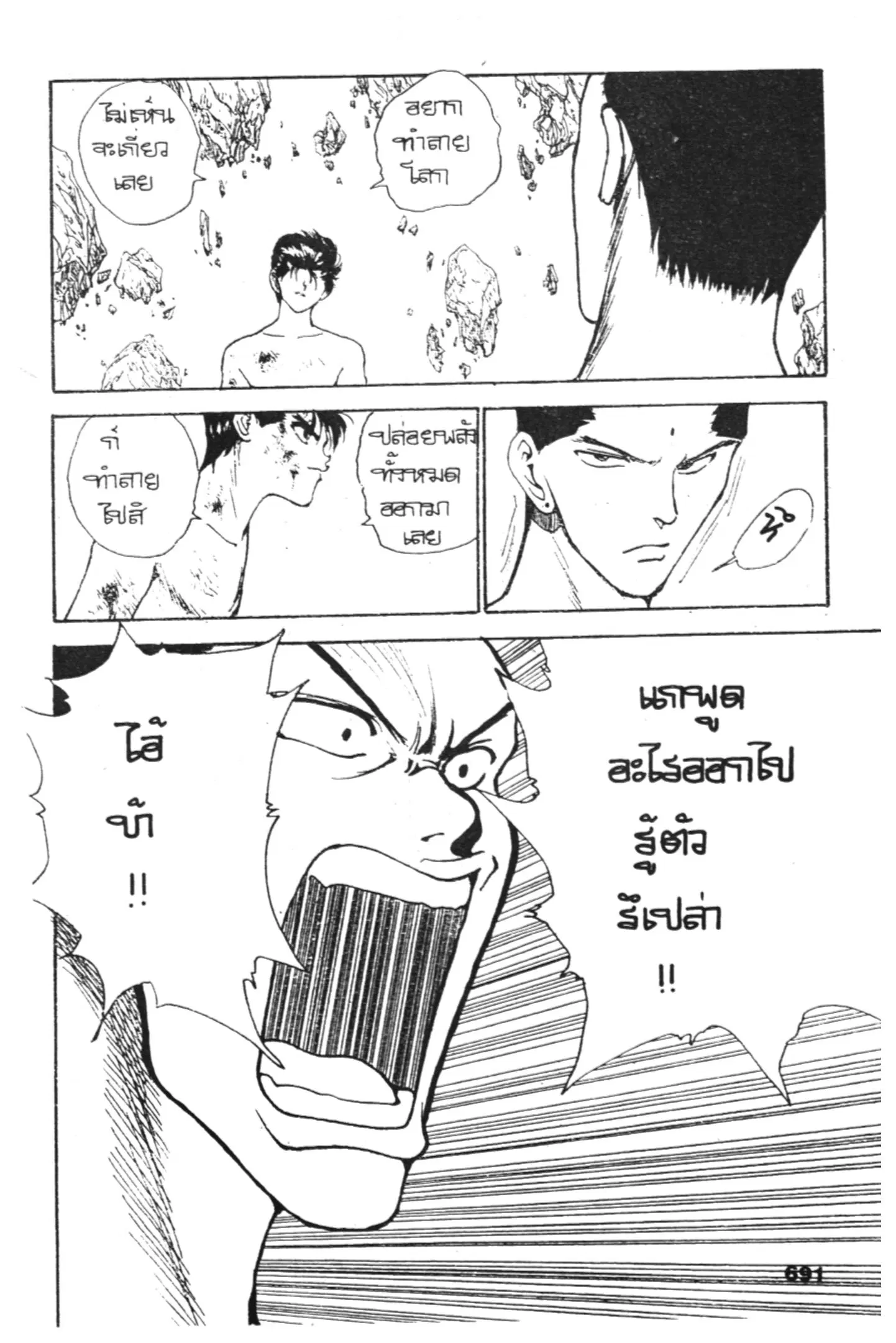 หน้า 24 จาก 38