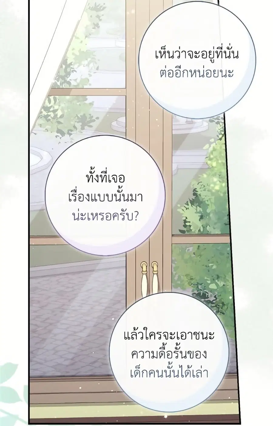 หน้า 78 จาก 87