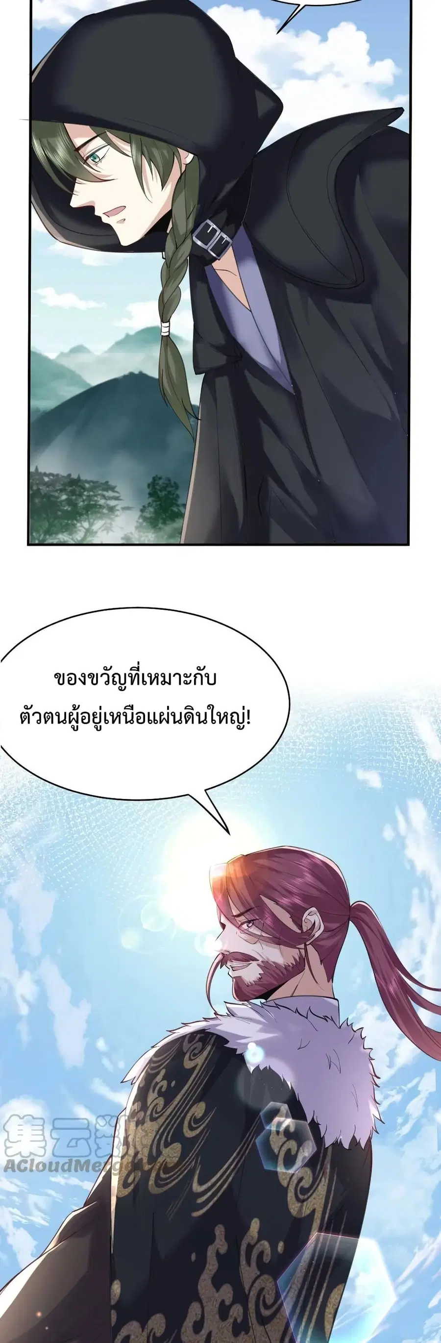 หน้า 9 จาก 17