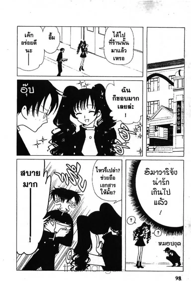 หน้า 8 จาก 13