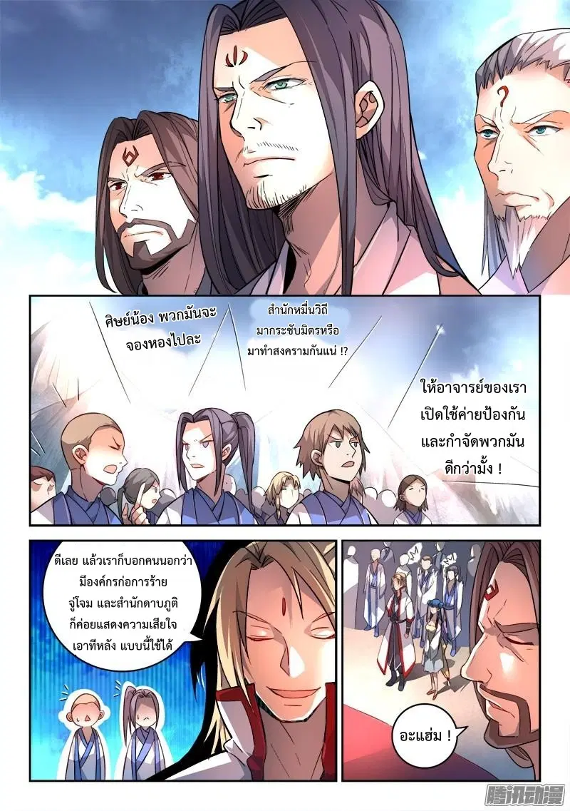หน้า 3 จาก 12