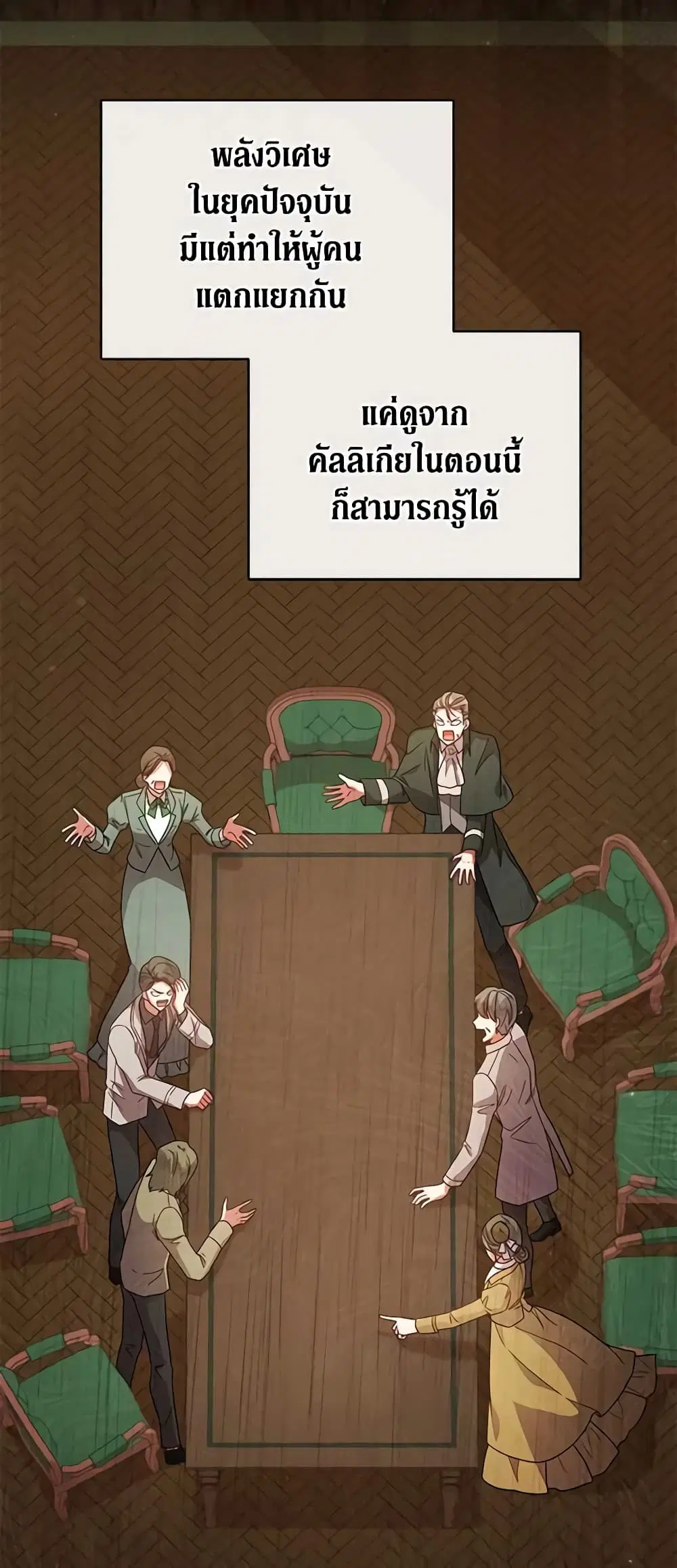หน้า 29 จาก 54