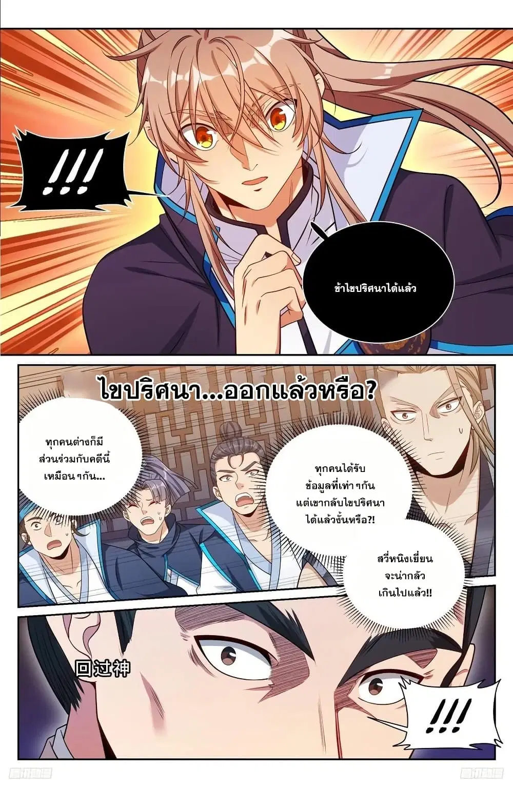หน้า 9 จาก 18