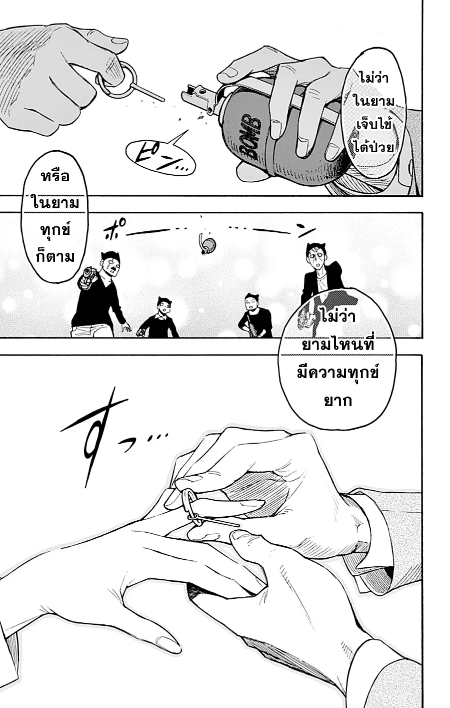 หน้า 54 จาก 57