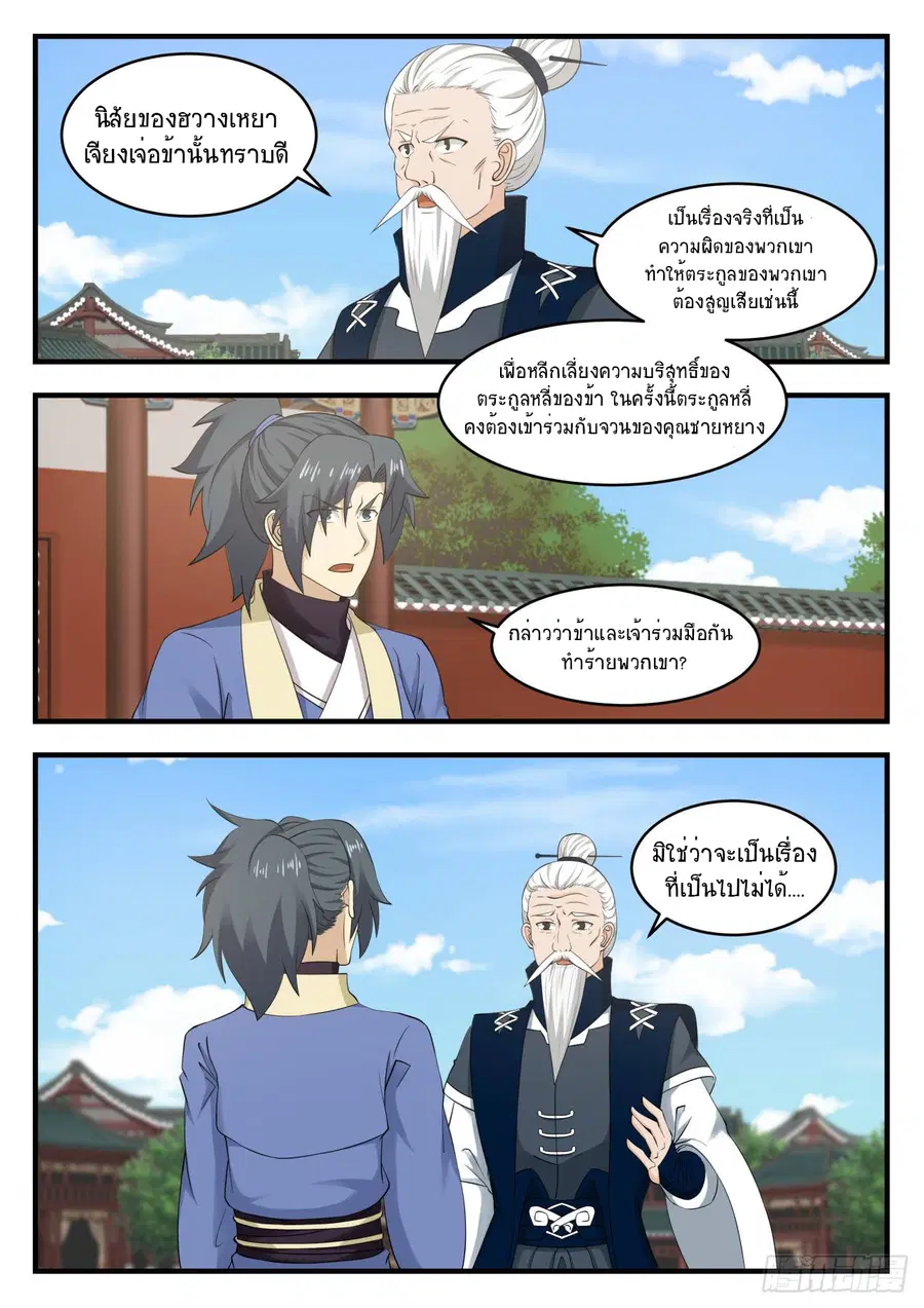 หน้า 3 จาก 14