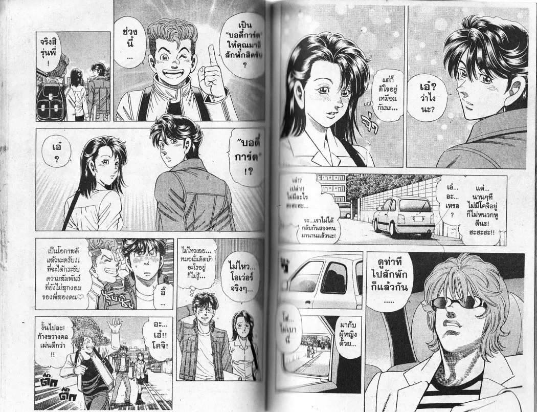 หน้า 4 จาก 20