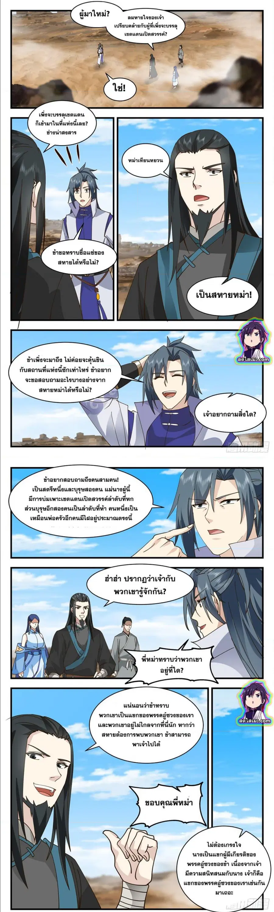 หน้า 2 จาก 7