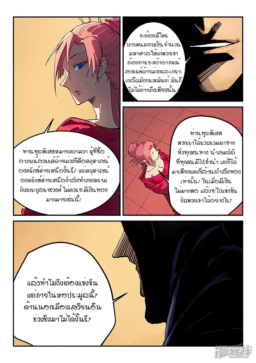 หน้า 8 จาก 10