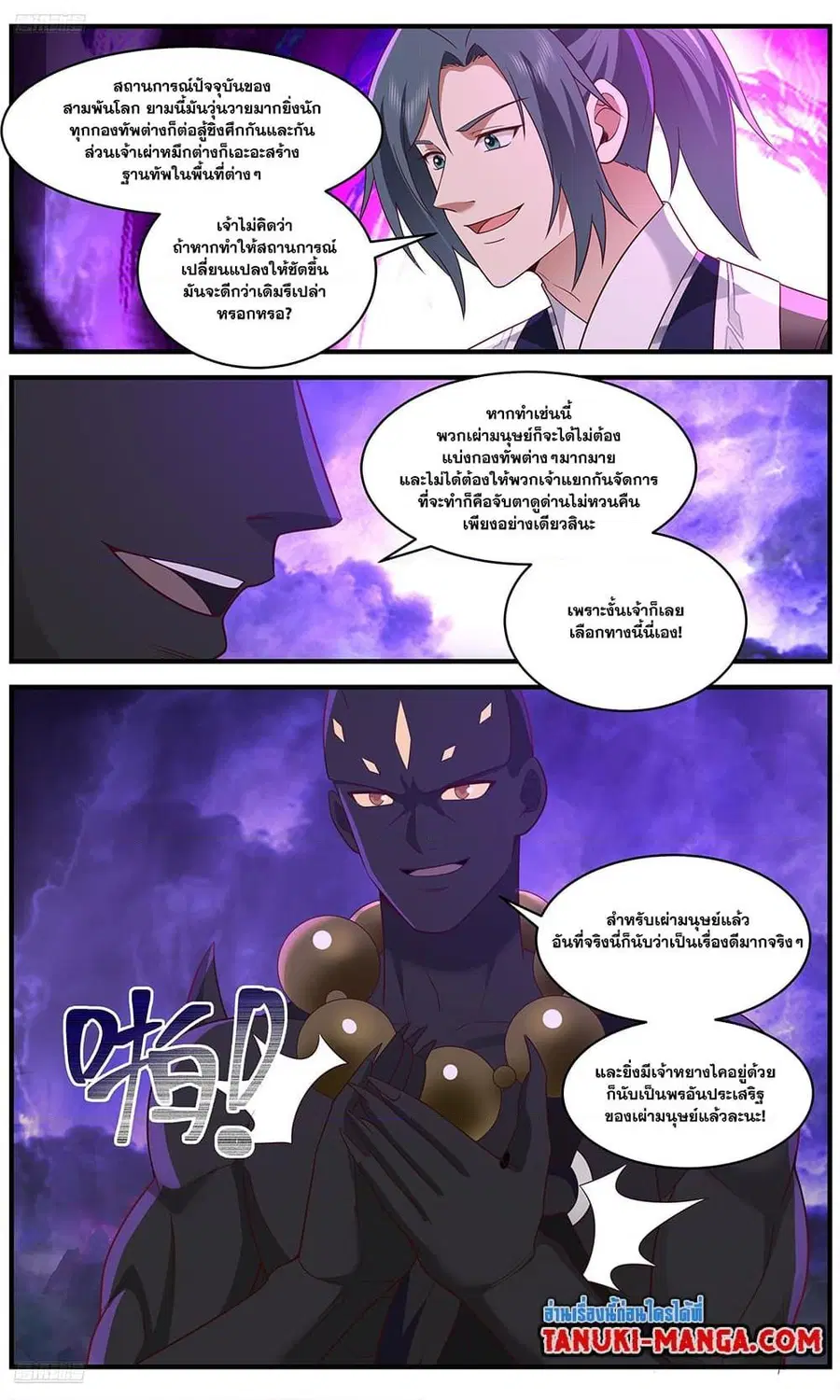 หน้า 2 จาก 12