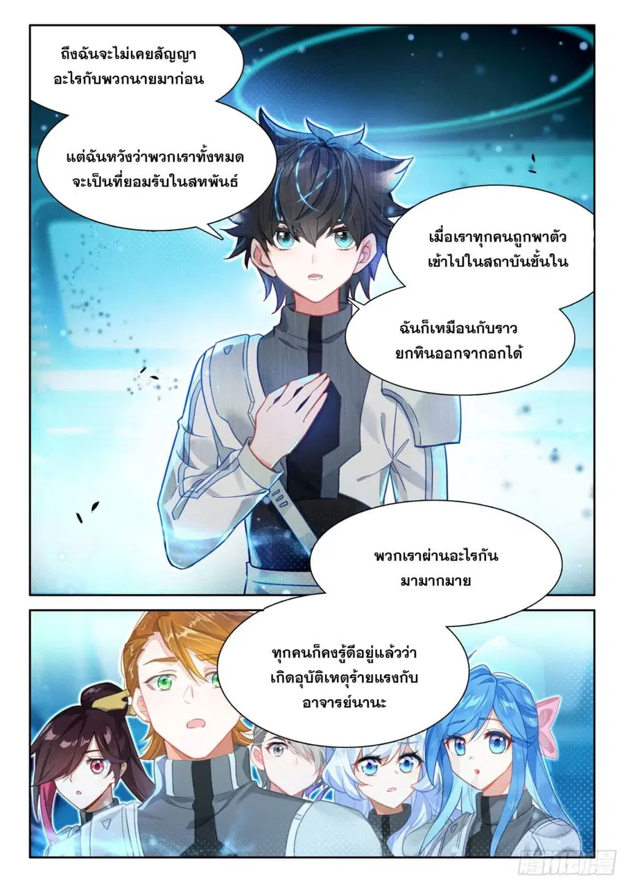 หน้า 11 จาก 18