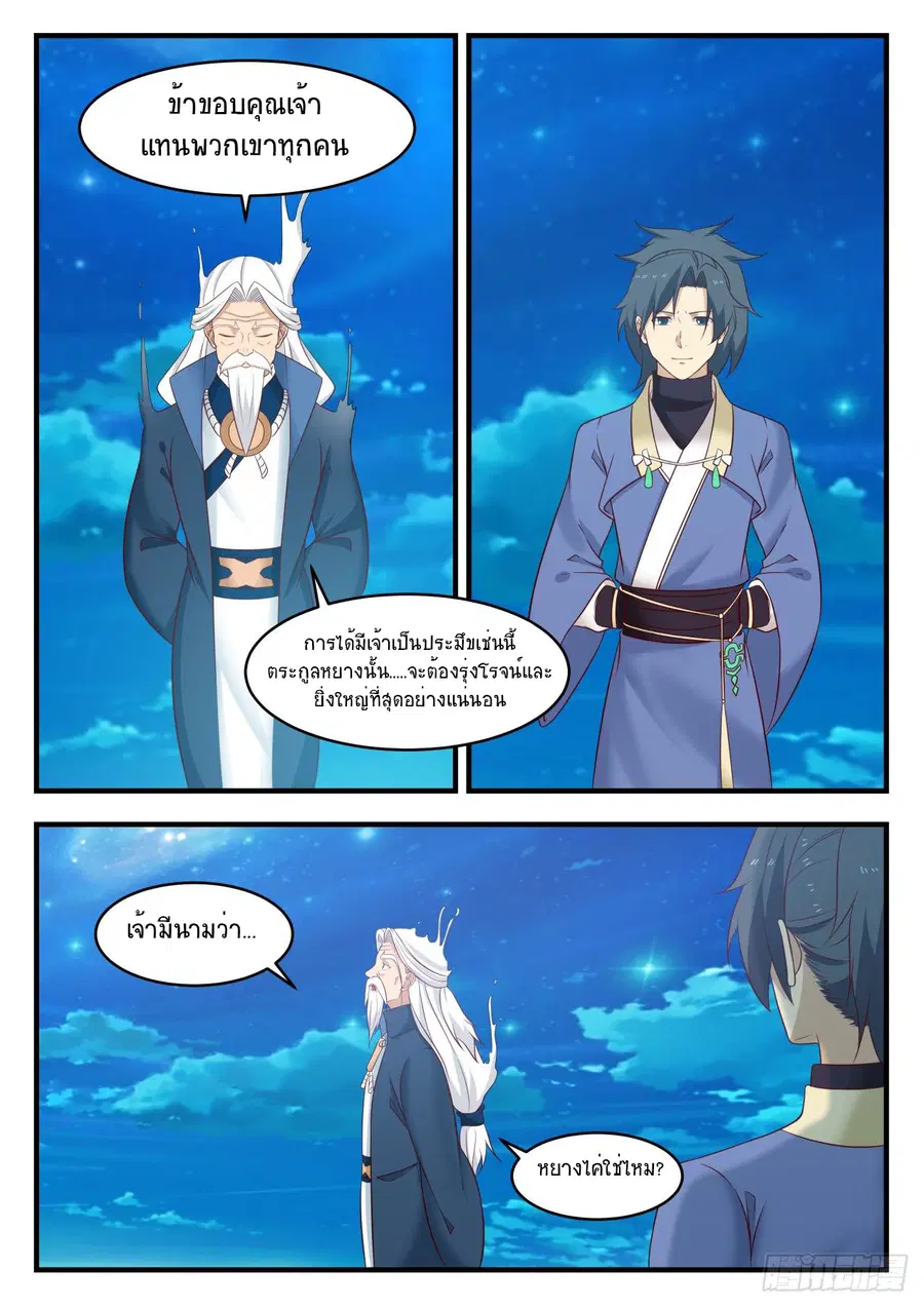 หน้า 5 จาก 14