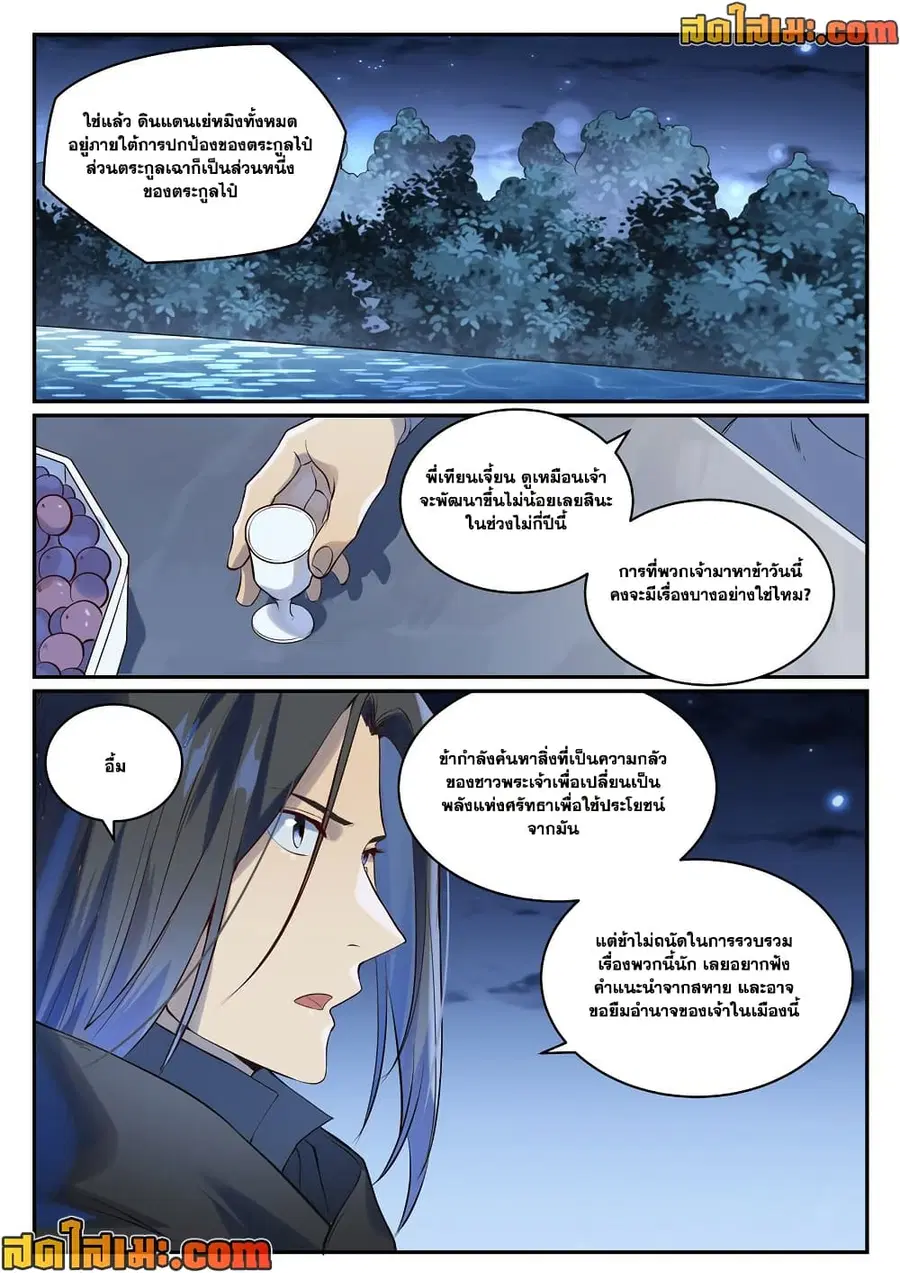 หน้า 8 จาก 11