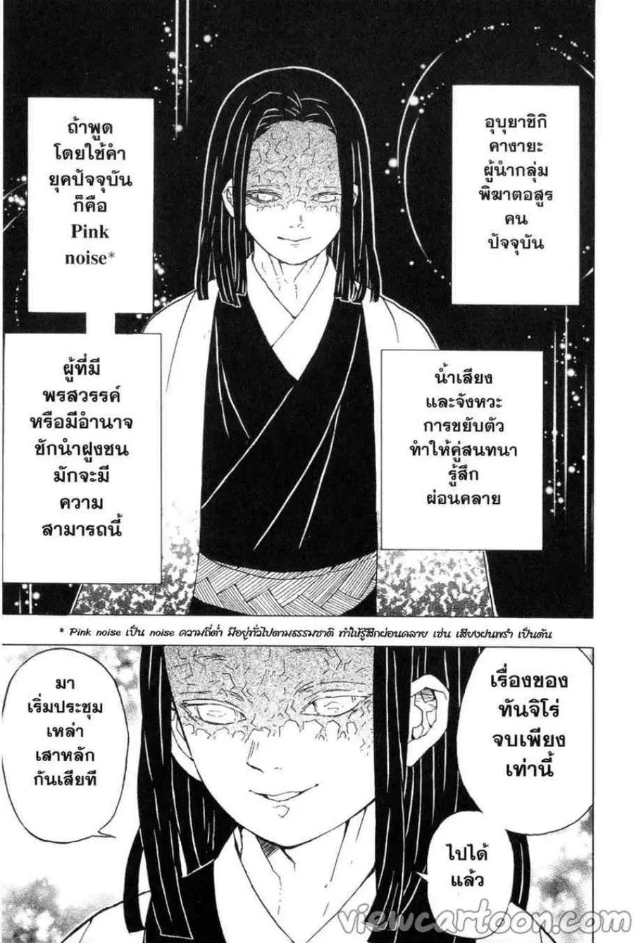 หน้า 19 จาก 20