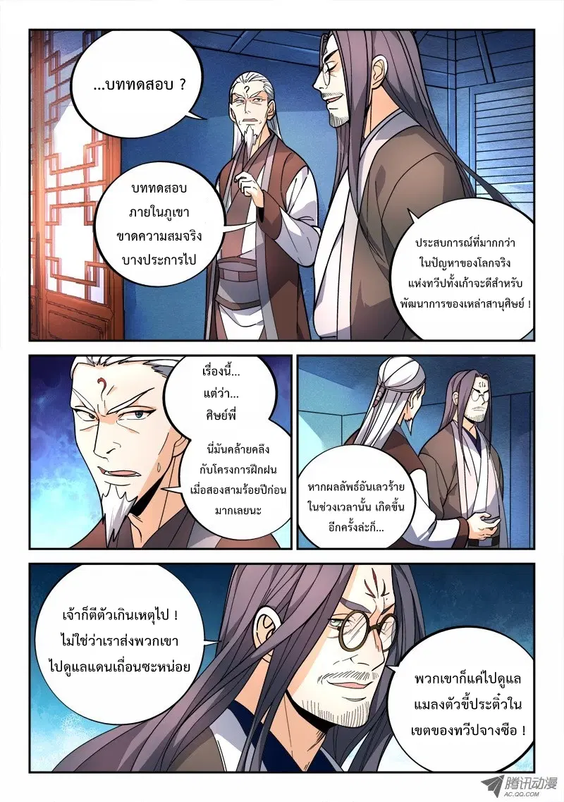 หน้า 2 จาก 12