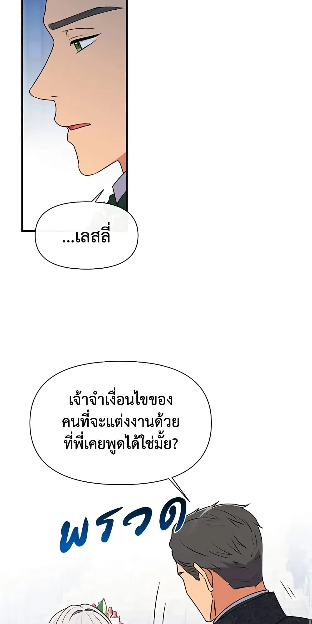หน้า 25 จาก 49