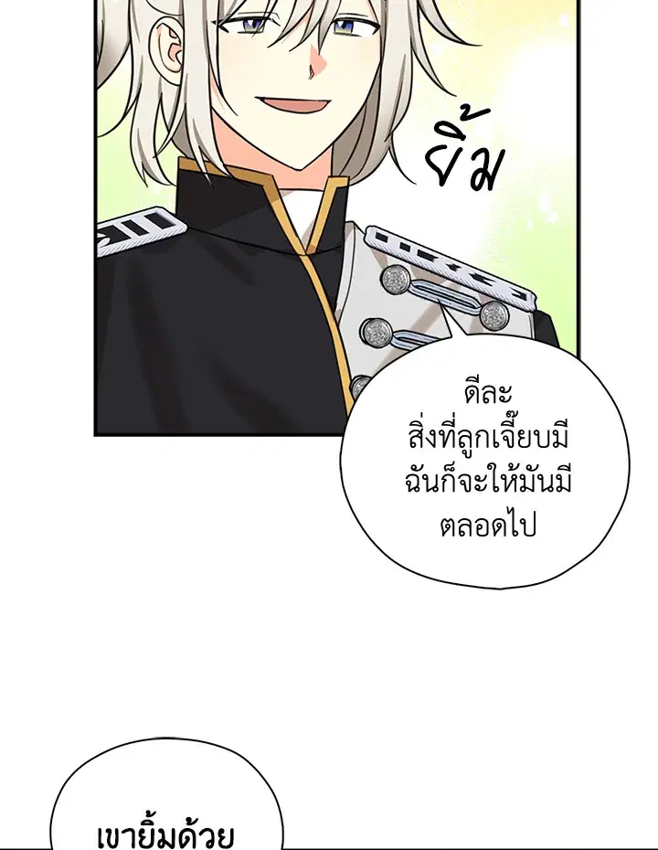 หน้า 82 จาก 92