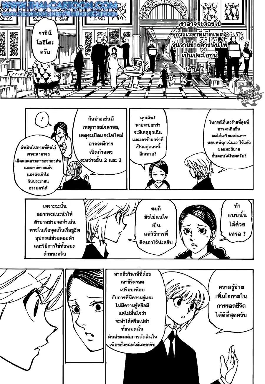 หน้า 15 จาก 18