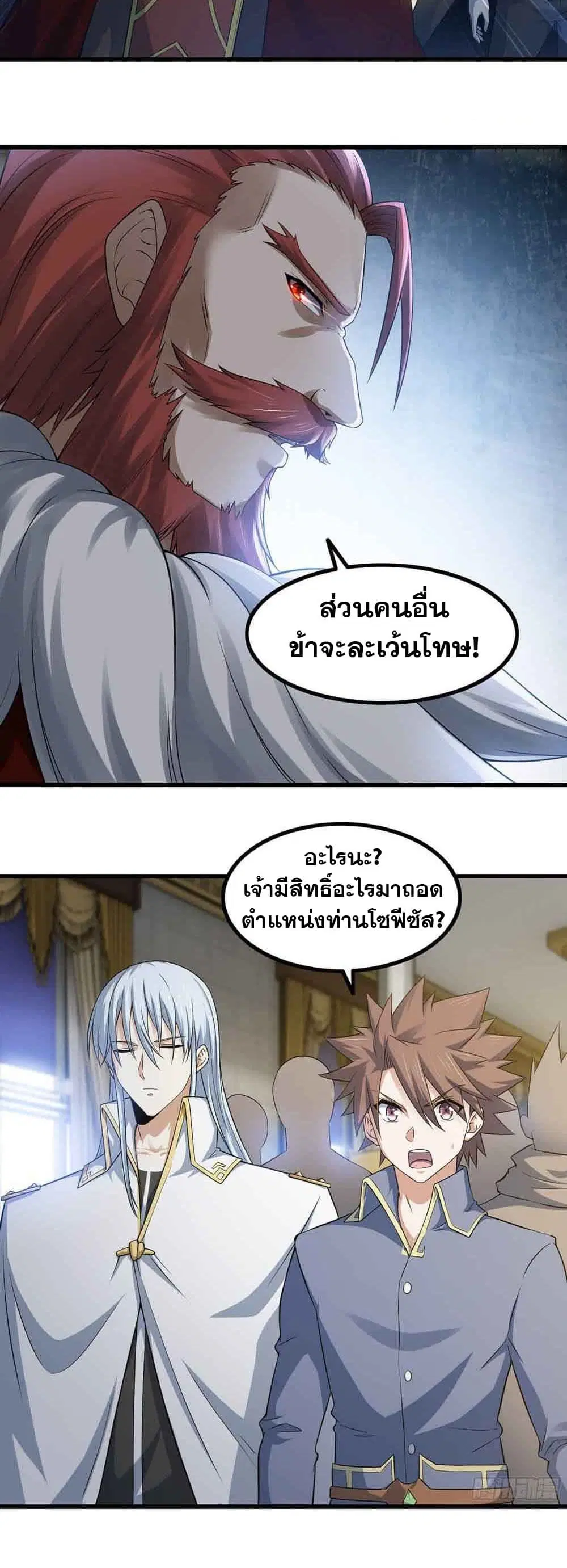 หน้า 2 จาก 17